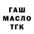 ТГК вейп Guillermo Nieri