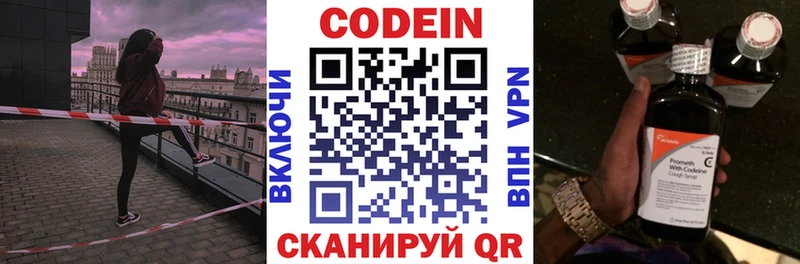 mega ССЫЛКА  мориарти наркотические препараты  Кодеиновый сироп Lean Purple Drank  Оха 
